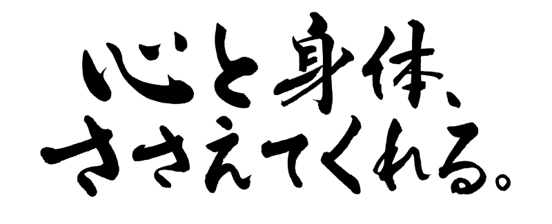 伊藤園おーいお茶　巨大広告